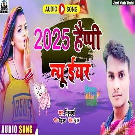 Rinku Verma - 2025 Happy New Year